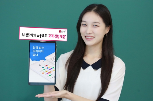 사진제공 LG유플러스