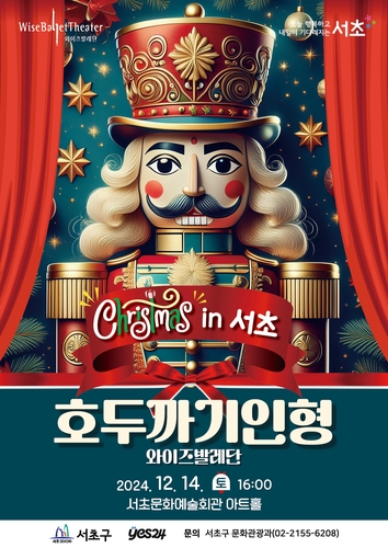 이미지제공 서초구