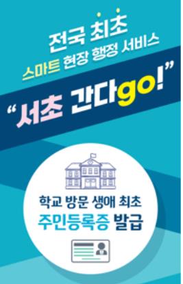 이미지 제공 서초구