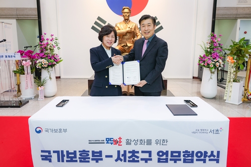 서초구와 국가보훈부 양 기관이 '일상 속 살아있는 보훈, 모두의 보훈 활성화'를 위해 업무협약을 체결했다. (사진 서초구)