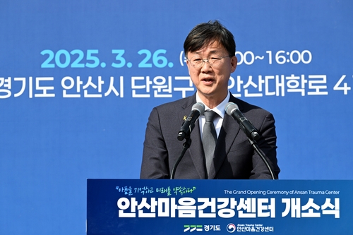 안산시가 3월 27일 안산마음건강센터를 개소했다. 시는 센터를 트라우마 전문 치료 기관으로 지정하고 치유프로그램 및 회복과 성장을 돕는 다양한 서비스를 제공할 예정이다. (사진 안산시)