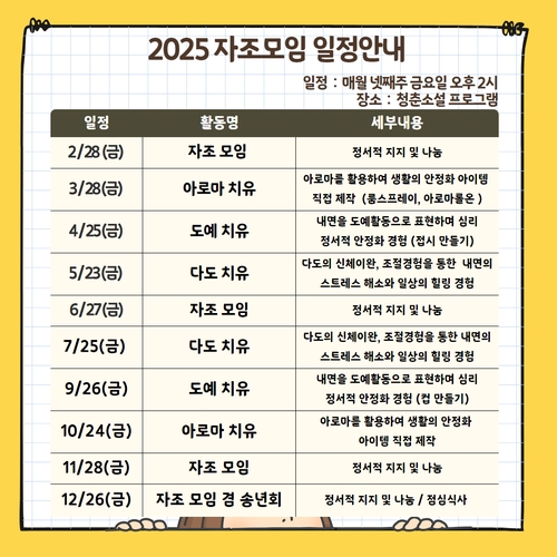 부산진구정신건강복지센터에서는 1년 이내 자살로 배우자 및 2촌 이내 혈족을 잃은 자살유족에게 경제적 지원과 심리상담 서비스를 제공하고 있다. (사진 부산진구정신건강복지센터)