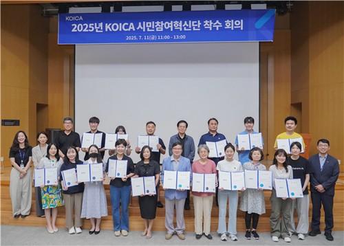 코이카 시민참여혁신단 착수 회의. (사진제공 코이카)