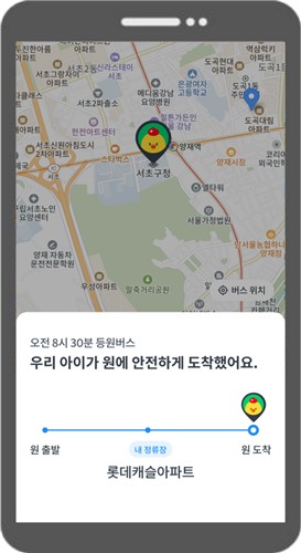 사물인터넷을 활용한 '어린이 안심통학번스' 안내 시스템. (이미지제공 서초구)