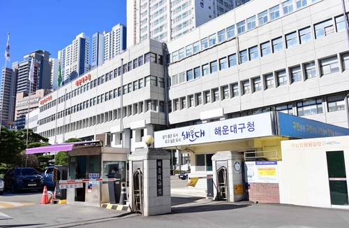 해운대구청사. (사진제공 해운대구)